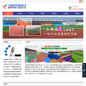 塑胶跑道_幼儿园_预制型塑胶跑道-杭州塑胶跑道品牌厂家