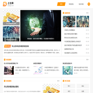 上达网_专注财经领域综合资讯平台