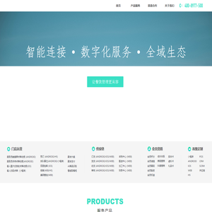 上海顶简软件科技有限公司