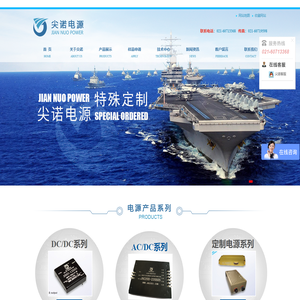 开关电源_高压电源_电源模块_模块电源_定制电源_上海尖诺电子科技有限公司