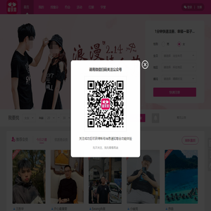 找对象,就上百色相亲网！