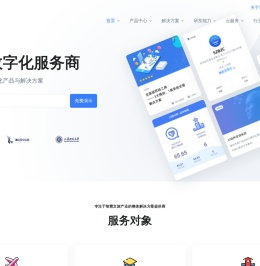 云驴通 - 文旅数字化服务商