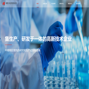 湖南汇虹试剂有限公司