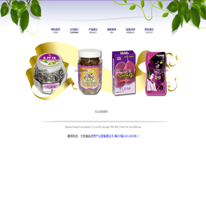 顺网科技，同裕食品，大同食品，乡派食品，汕头市大同食品实业有限公司 顺网科技