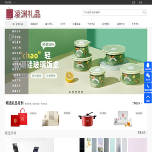 凌渊礼品,上海凌渊实业有限公司,杨浦区礼品定制,员工福利,商务礼品,活动礼品订制,创意礼品订制,高端礼品定制