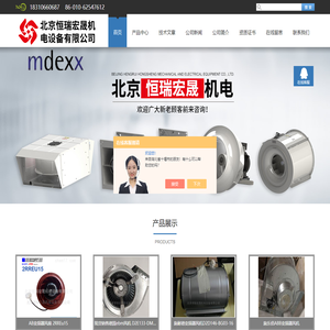 mdexx风机-ABB变频器风机-ebm代理-北京恒瑞宏晟机电设备有限公司