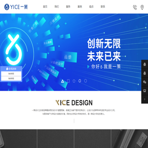 广东一策-画册设计-宣传册设计-产品宣传册-彩页设计-目录设计印刷 -深圳-东莞-惠州画册设计公司