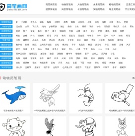简笔画动物_动物简笔画大全_儿童简笔画步骤 - 简笔画网