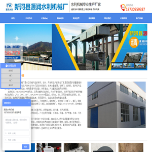 新河县源润水利机械厂_明杆式铸铁镶铜圆闸门_syz型铸铁圆闸门_升杆附壁式铸铁圆闸门_机闸一体式钢闸门