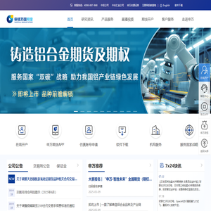 【申银万国期货官网】网上开户_股指_期权_基金_套保_交易软件_咨询_研报