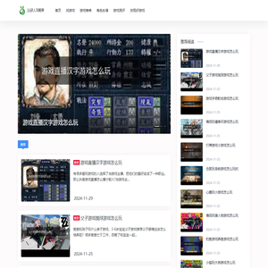 S6战人攻略网