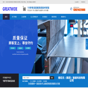 春巨元（南京）智能科技有限公司