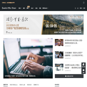 家族办公室 - Family Office Times