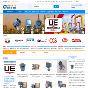 美国SOR开关-美国UE开关-德国WIKA-美国CCS开关-YTC阀门定位器