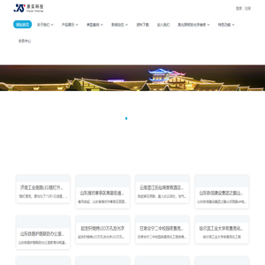 夜景亮化,照明工程,专业亮化工程施工商,LED发光字,LED外露光源冲孔发光字,山东济南广告发光字,山东原实科技发展有限责任公司 - 山东济南亮化工程,楼体楼宇亮化工程,LED发光标识工程,夜景景观照明工程,夜景泛光照明,LED照明,LED发光字工程,亮化工程,山东济南广告发光字,LED外露发光字,济南夜景亮化照明工程,青岛夜景亮化照明工程,淄博夜景亮化照明工程,枣庄夜景亮化照明工程,东营夜景亮化照明工程,烟台夜景亮化照明工程,潍坊夜景亮化照明工程,济宁夜景亮化照明工程,泰安夜景亮化照明工程,威海夜景亮化照明工程,日照夜景亮化照明工程,临沂夜景亮化照明工程,德州夜景亮化照明工程,聊城夜景亮化照明工程,滨州夜景亮化照明工程,菏泽夜景亮化照明工程