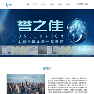 南京誉之佳系统集成有限公司