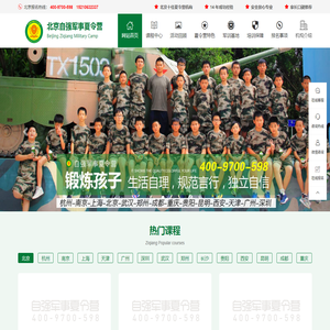 2024北京军事夏令营-青少年军旅-儿童军训-学生暑期夏令营「自强」
