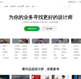 68Design - 找设计师远程工作专业平台