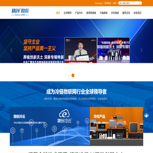AI 仪表工具_监测控制系统_冷链物联网_工业制冷_储能-精创电气