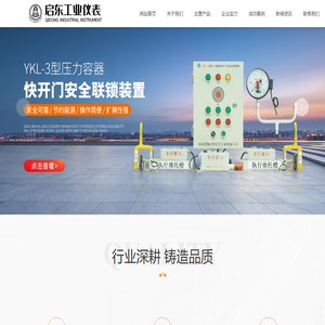 河南省新乡市启东工业有限公司