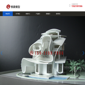 上海憬晨模型展览有限公司