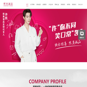 熙美诚品-首页