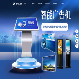 广告机_餐饮智能广告屏_户外广告机_广告机厂家_新视云创