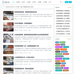 SEO研究与二次元文化探讨 | 一起萌-二次元 - 专注SEO技术分享与ACG内容交流
