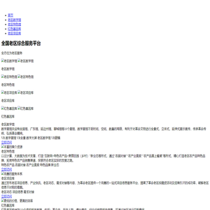 红色思源