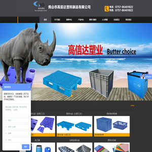 广东佛山高信达吹塑托盘厂家.塑料托盘价格.叉车托盘.塑胶卡板