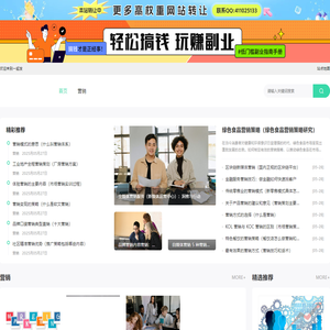 首页-一起发,专业的网络推广和兼职平台！