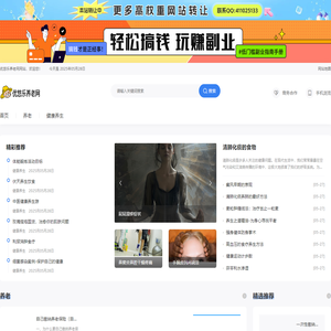 优悠乐养老网-专业的互联网+养老服务平台，专注老年人的养生养老、休闲度假服务