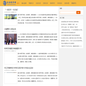 生活悦享网 - 生活悦享网专业提供生活资讯方面信息 - 岱微汽车