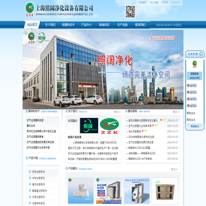 上海照阔净化设备有限公司-专业生产空气过滤器,净化设备,高效过滤器,中效过滤器,耐高温过滤器,初效过滤器