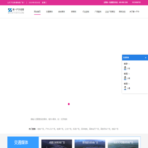 地铁广告-机场广告-高铁电梯户外广告投放-第一户外传媒
