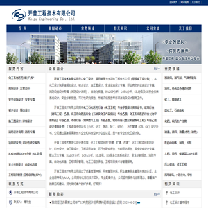 甲级化工设计院|甲级河南化工设计院_开普工程技术有限公司
