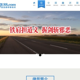 辽宁紫剑律师事务所  首页