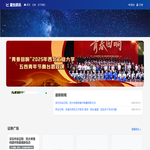 新闻首页 - 星怡资讯