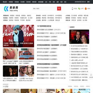 家柴网 - 在线学单词/汉语字典/词典/成语大全/古诗词句/英语学习平台_家柴网