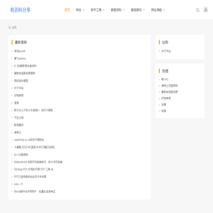 蘑菇网---资料分享交流_蘑菇网---资料分享交流