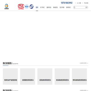 鸿尼泰检测技术服务有限公司