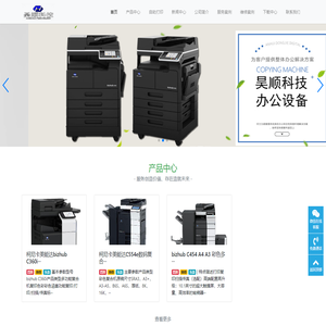 江西昊顺科技有限公司-专业复印机打印机租赁网，自助打印网