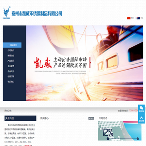 不锈钢丝绳-不锈钢棒材-不锈钢线材-泰州凯威不锈钢制品