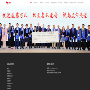 CPAA患者援助联合行动同盟