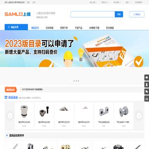 FA自动化零配件|标准件库|机械零件 - 上隆自动化零件商城