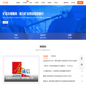 地心互动-矿启通官网 | 矿启通官网