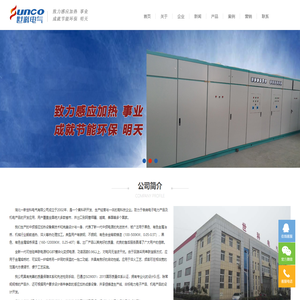 湖北一新世科电气有限公司
