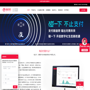 智慧数字化经营|数字化经营服务商|数字化营销系统|杭州微盘信息技术有限公司