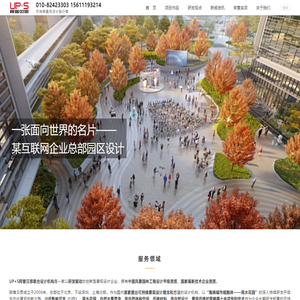 UP+S 阿普贝思