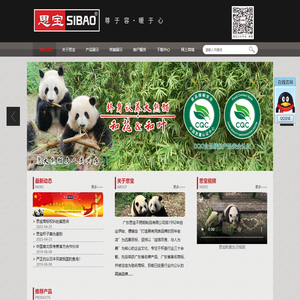 广东思宝不锈钢制品有限公司